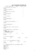 上海小升初分班考试卷建平西校预备分班考数学试卷 答案